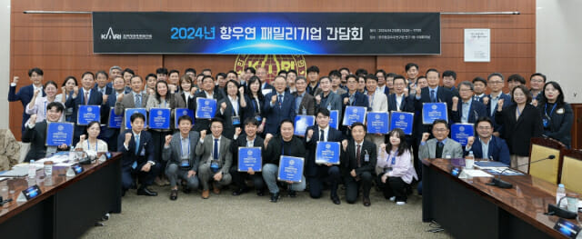 23일 한국항공우주연구원에서 열린 패밀리기업 간담회 행사뒤 참석자들이 기념촬영했다.(사진=항우연)