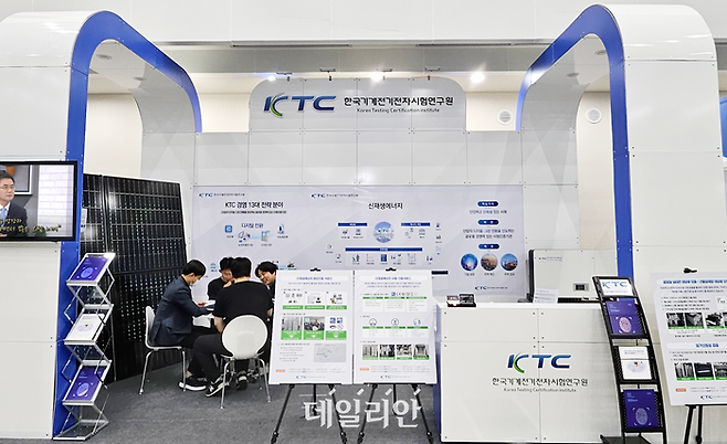 제21회 국제그린에너지엑스포에 참가한 한국기계전기전자시험연구원(KTC)의 홍보부스.ⓒKTC