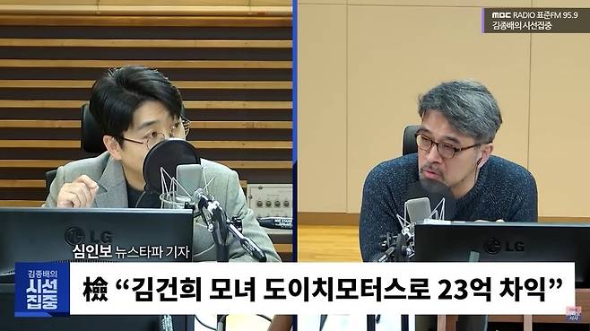 심인보(왼쪽) 뉴스타파 기자가 지난 1월16일 문화방송 ‘김종배의 시선집중’에 출연해 김건희 여사의 도이치모터스 주가조작 연루 의혹에 대해 발언하고 있다. 문화방송 유튜브 갈무리