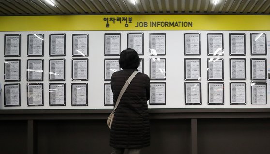 40대 취업자수가 2015년부터 지난해까지 9년째 줄고 있다. 사진은 지난달 13일 서울 시내의 한 고용복지플러스센터에서 한 구직자가 구인게시판을 살펴보고 있는 모습. 뉴스1