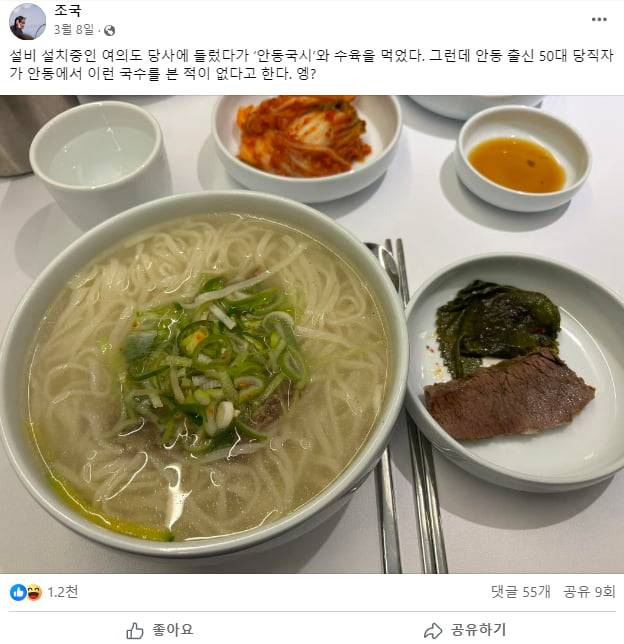 사진=조국 조국혁신당 대표 페이스북 캡쳐