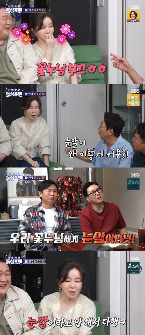 SBS ‘돌싱포맨’ 캡처