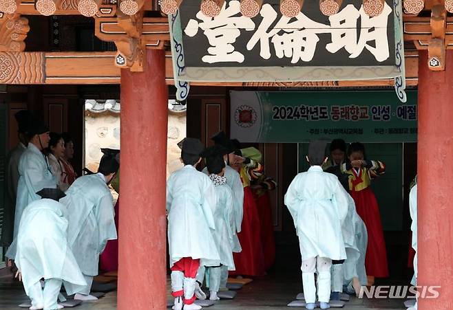 [부산=뉴시스] 하경민 기자 = 23일 부산 동래구 동래향교에서 열린 '동래향교 인성 테마기행'에 참가한 금양초등학교 5학년 학생들이 한복을 곱게 차려입고 배례(절)를 배우고 있다. 부산 동래교육지원청은 오는 10월22일까지 동래향교에서 관내 5개 초등학교 5·6학년 700여 명을 대상으로 이 프로그램을 운영한다. 2024.04.23. yulnetphoto@newsis.com