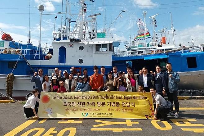 [제주=뉴시스] 지난해 10월1일 서귀포시 성산포항에서 외국인 선원 가족과 제주도 관계자 등이 기념촬영을 하고 있다. (사진=제주도 제공) 2024.04.23. photo@newsis.com *재판매 및 DB 금지