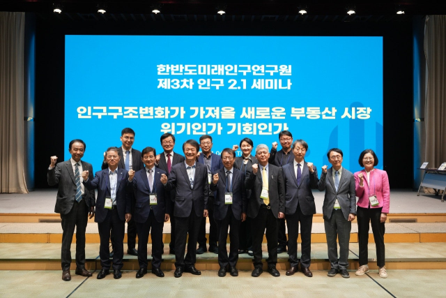 한미글로벌 세미나 ‘인구구조 변화가 가져올 새로운 부동산 시장, 위기인가 기회인가’에 참석한 연사들이 23일 기념 사진 촬영을 하고 있다. 앞줄 오른쪽부터 이인실 한반도미래인구연구원 원장, 김경환 서강대 명예교수, 이용만 한성대 교수, 우토 마사아키 도쿄도시대 교수, 정운찬 한반도미래인구연구원 이사장, 김종훈 한미글로벌 회장, 김선규 호반그룹 회장, 오창석 무궁화신탁 회장. 사진제공=한미글로벌