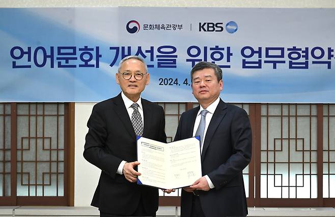 유인촌 문체부 장관, 박민 사장. 사진|KBS