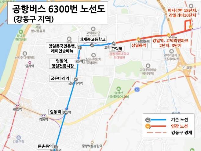 공항버스 6300번 노선도 [강동구 제공. 재판매 및 DB 금지]