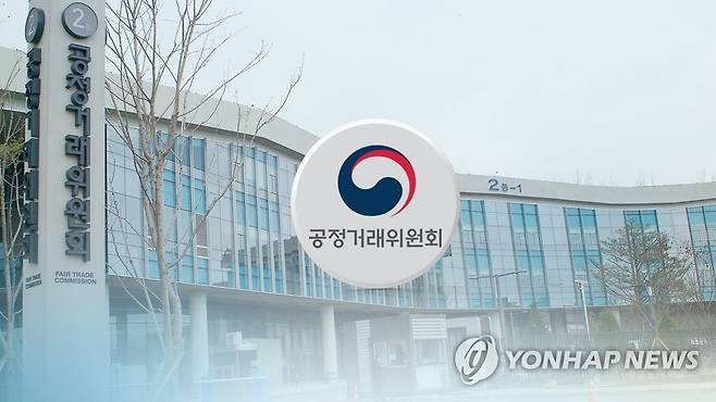 공정위 전속고발권 단계적 폐지…이달 중 TF 구성(CG) [연합뉴스TV 제공]