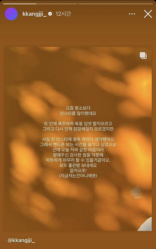 사진= 카라 강지영 인스타그램 캡처