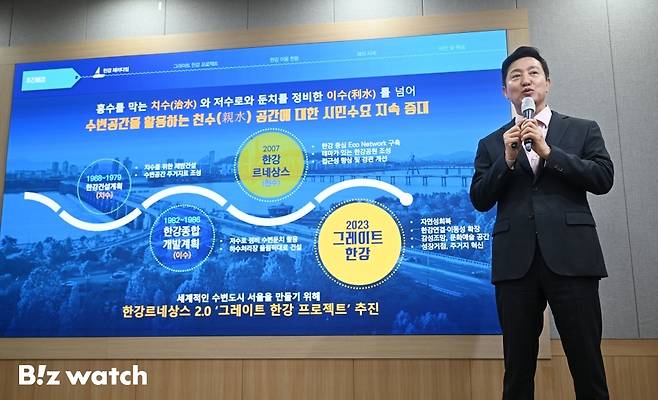 오세훈 서울시장이 24일 오전 서울 중구 서울시청 브리핑룸에서 '한강 수상 활성화 종합 계획' 발표를 하고 있다./사진=이명근 기자 qwe123@
