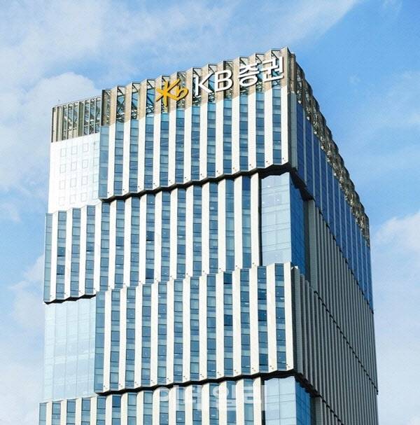 서울 여의도에 위치한 KB증권 본사 전경. (사진=KB증권)