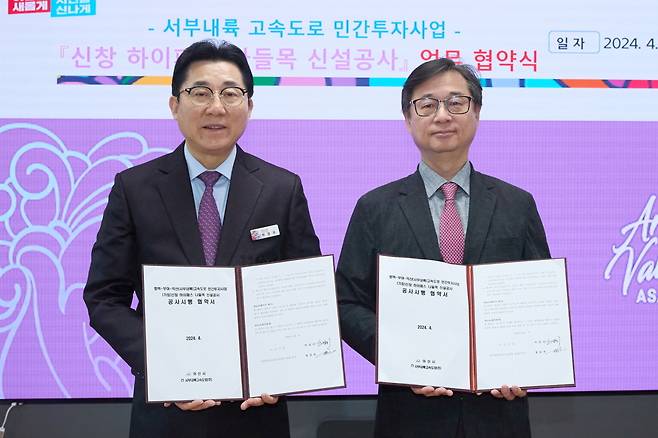 박경귀 아산시장(왼쪽)이 정성욱 서부내륙고속도로㈜ 대표와 업무협약을 체결한 뒤 기념촬영을 하고 있다. (아산시 제공) /뉴스1