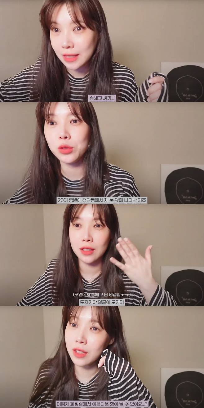 사진캡처=유튜브 채널 '다해는 다해'