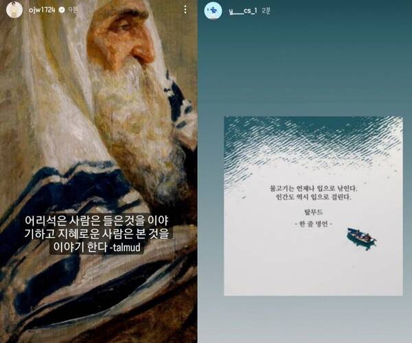 오재원의 SNS(왼쪽)와 양창섭의 SNS. ⓒ오재원 SNS, 양창섭 SNS