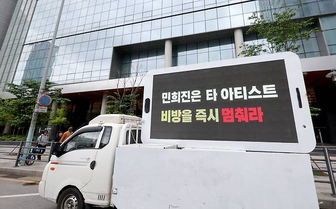 24일 서울 용산구 하이브 본사 앞에 뉴진스의 일부 팬들이 보낸 시위 트럭이 세워져 있다. /뉴스1
