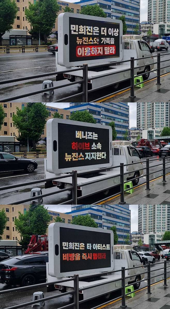 서울 용산구 하이브 사옥 앞에 뉴진스 팬이 보낸 트럭./ 뉴스1