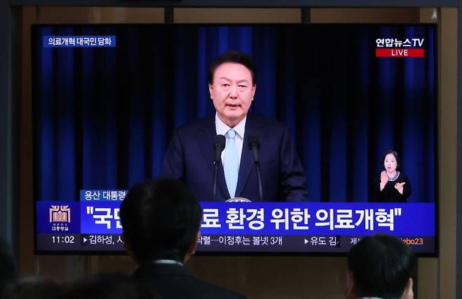 1일 오전 서울역 대합실에서 시민들이 의료개혁과 관련한 윤석열 대통령의 대국민 담화를 시청하고 있다. 연합뉴스 제공.