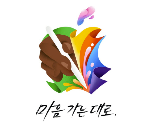 애플 스페셜 이벤트 개최 이미지. 애플 제공