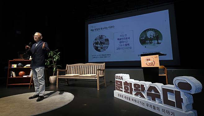 유인촌 장관은 24일 세종 박연문화관에서 '문화왓수다' 행사를 진행했다.