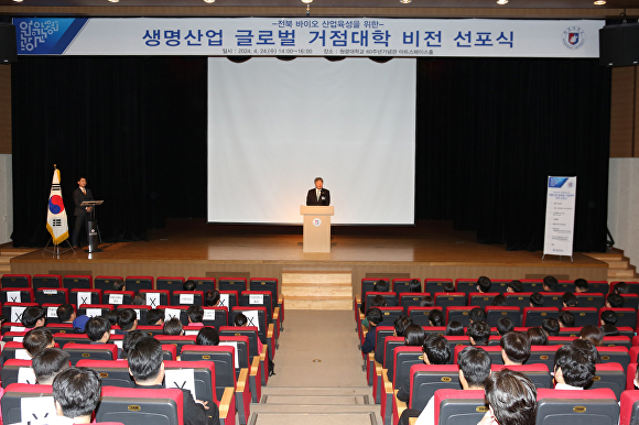 원광대학교가 생명산업 글로벌 거점대학 선포식을 갖고 있다. [사진=원광대]