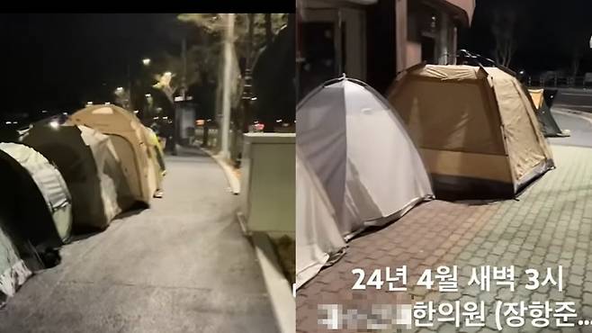 난임 치료 전문 한의원 오픈런을 위한 텐트 행렬. /사진=유튜브 '남산 송신소' 캡처