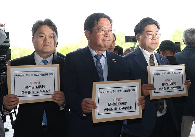 민주당, 윤석열 대통령과 한동훈 전 법무장관 공수처 고발
    (과천=연합뉴스) 신준희 기자 = 더불어민주당 검찰독재정치탄압대책위원회 박찬대 공동위원장(오른쪽부터)과 김승원 법률위원장 등이 17일 검찰특활비와 관련해 윤석열 대통령과 한동훈 전 법무부 장관을 고발하기 위해 정부과천청사 내 공수처로 들어가고 있다. 2024.4.17
    hama@yna.co.kr
(끝)


<저작권자(c) 연합뉴스, 무단 전재-재배포, AI 학습 및 활용 금지>
