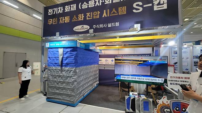 24일 오전 10시쯤 서울 강남구 삼성동 코엑스. '제37회 세계전기자동차 학술대회 및 전시회'(EVS37)에 참가한 중소기업 쉴드원의 모습./사진=김도균 기자