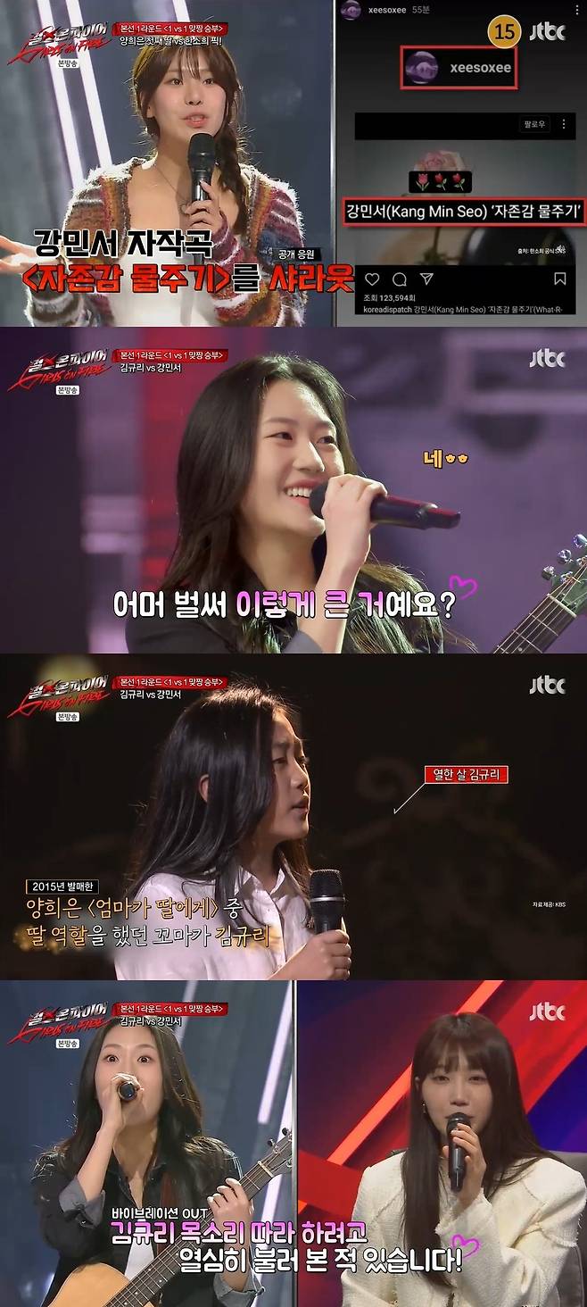 JTBC ‘걸스 온 파이어’ 캡처