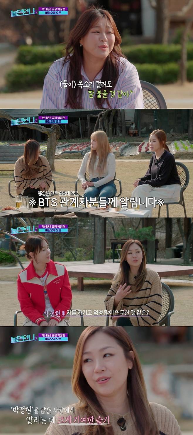 E채널·채널S ‘놀던언니2’ 캡처