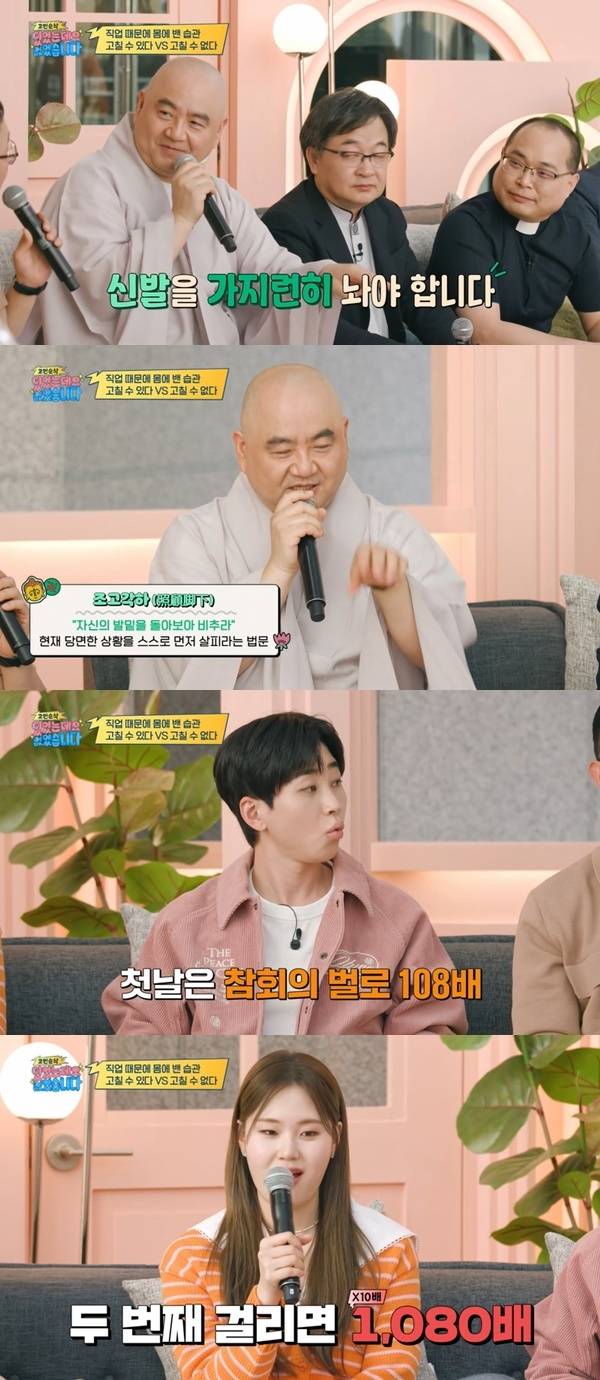 MBC 에브리원 ‘고민순삭 있었는데요 없었습니다’ 캡처