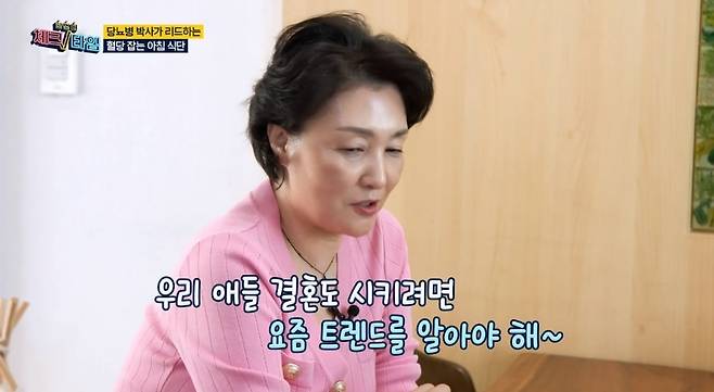 MBN ‘한번 더 체크타임’ 캡처