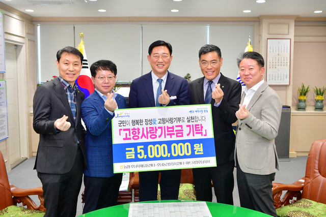 박창욱 농협경제지주 호남농산물물류센터장(왼쪽 첫번째) 등이 김한종 장성군수(왼쪽 세번째)에게 고향사랑기부금을 전달했다.