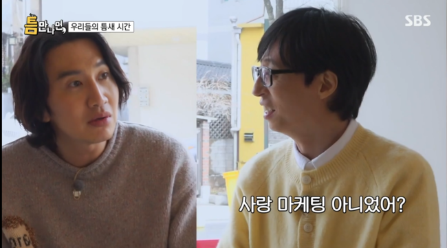 '틈만 나면,' 방송