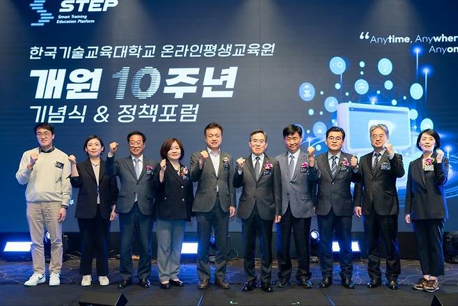 한국기술교육대학교 온라인평생교육원 개원 10주년 행사가 서울 엘타워에서 24일 열렸다. 한기대 제공