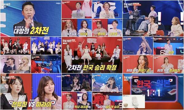 ▲ 23일 방송된 ‘한일가왕전’ 장면들. 이날 본선 2차전에서 한국 톱7은 일본 톱7을 상대로 7대1 압승을 거뒀다. 방송화면 캡처