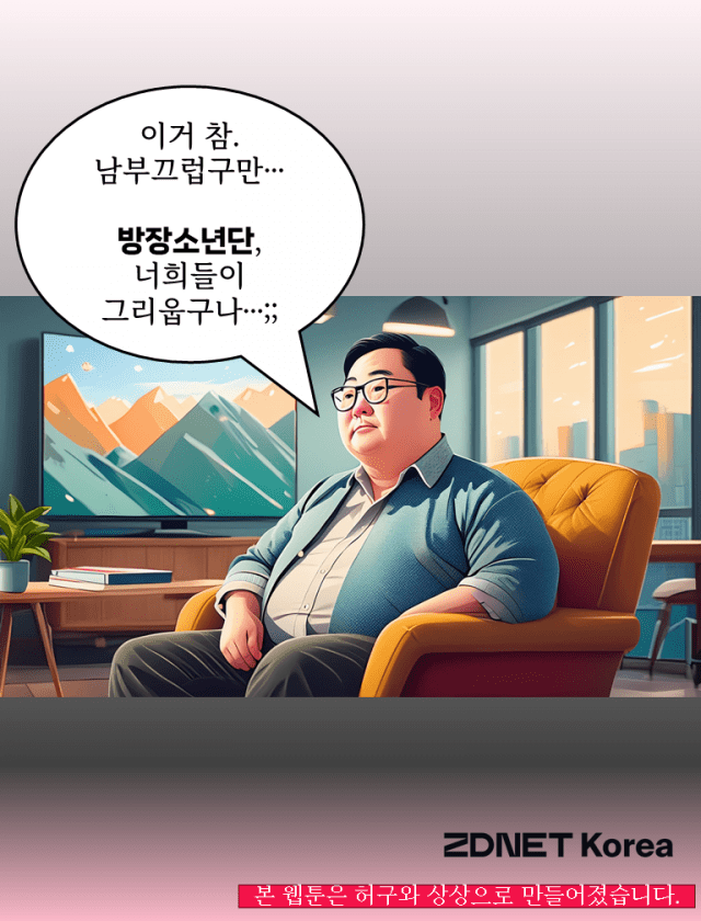 하이파이브vs어두어 6/6 끝. (글/구성=백봉삼, 그림 툴=어도비 파이어플라이, MS 파워포인트)