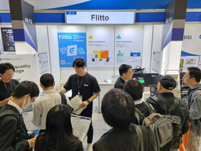 이달 24일부터 사흘간 일본에서 열리는 재팬 IT 위크 스프링 2024의 행사장을 찾은 방문객들이 플리토 부스에서 서비스를 체험하고자 대기하고 있다. (사진=플리토)