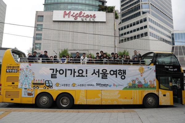 노랑풍선의 사회공헌활동 '같이가요! 서울여행' 참가자들이 노랑풍선시티버스를 타고 기념촬영하고 있다.[사진제공=노랑풍선]