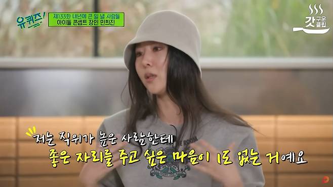 민희진 어도어 대표/ tvN 유튜브 갈무리