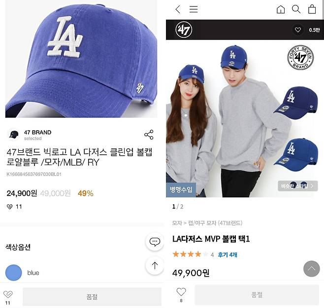 민 대표가 착용했던 캡모자가 쇼핑몰에서 품절된 상태다. /온라인 쇼핑몰 판매 페이지