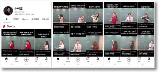 '수아쌤' 채널 정수아 원장의 쇼츠 콘텐츠는 강의 중 일부를 말 그대로 짧게 잘라서 올린 영상으로 화면은 그저 칠판과 분필, 그리고 그녀 혼자 학생들과 문답을 하는 간단한 구성이지만 '국어'가 왜 메타 과목인지를 느끼게 하는 교양 콘텐츠의 깊이와 특유의 텐션 덕분에 학생들뿐 아니라 많은 일반 유저들에게 인기를 끌고 있다. ['수아쌤' 유튜브 채널 갈무리]