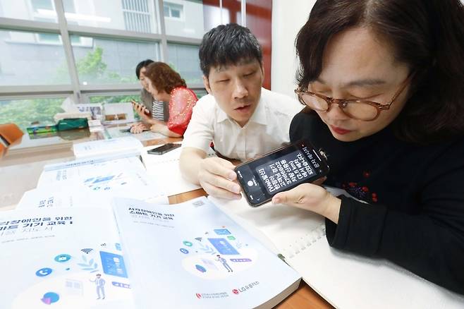 지난 24일 오후 경기도 부천시 해밀도서관에서 시각장애인이 스마트폰 사용 교육을 받고 있는 모습.
