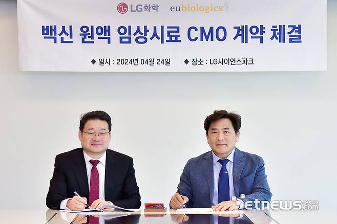 박희술 LG화학 스페셜티케어 사업부장 전무(왼쪽)와 백영옥 유바이오로직스 대표가 백신 원액 임상시료 CMO 계약을 체결했다.