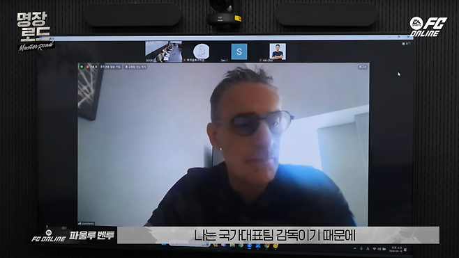 파울루 벤투 전 한국 대표팀 감독이 과거 한국 시절을 회상하며 감사 인사를 전했다. 사진=FC온라인 유튜브 갈무리