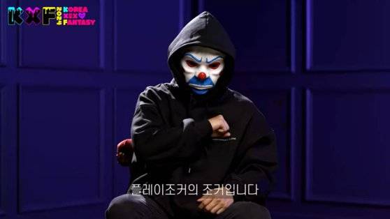 성인 페스티벌 주최사 '플레이조커' 영상. 사진 유튜브