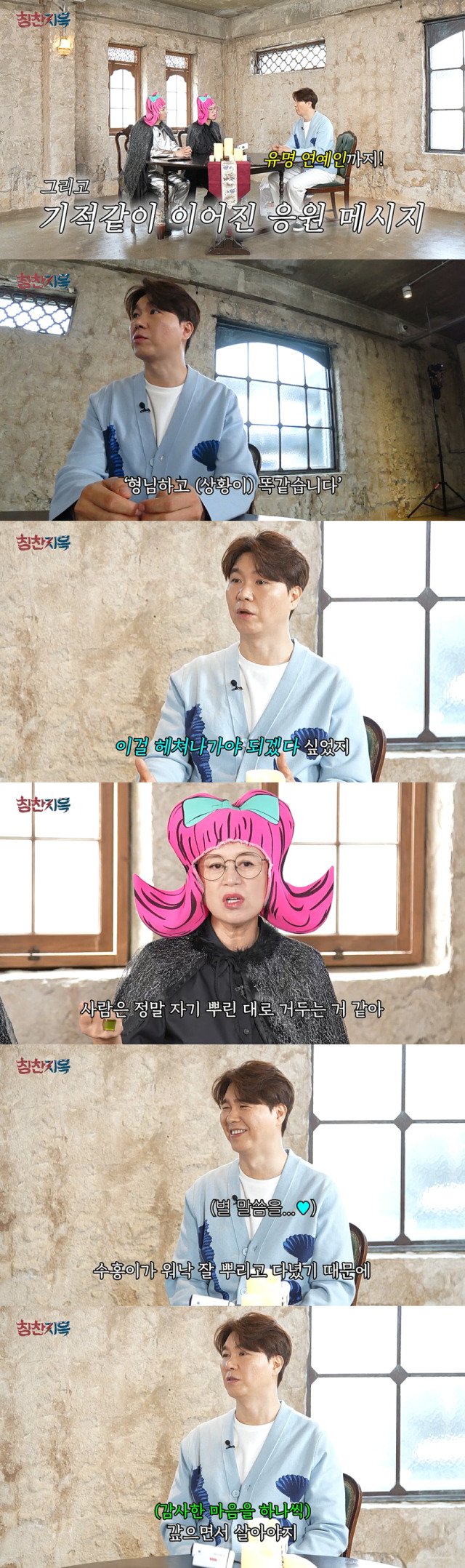 가족과의 법적 분쟁으로 인한 고충을 공개한 개그맨 박수홍./유튜브 채널 '육사오'의 '칭찬지옥' 영상 캡처