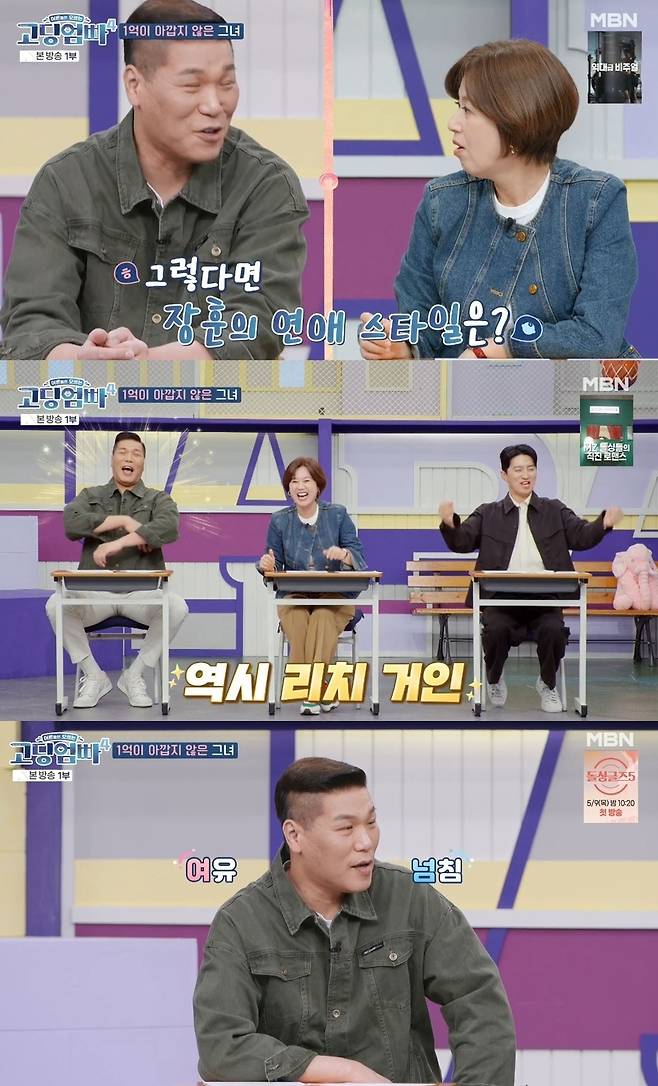 MBN ‘어른들은 모르는 고딩엄빠4’