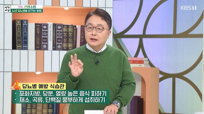 사진=이재혁 교수/KBS 1TV ‘아침마당’ 캡처