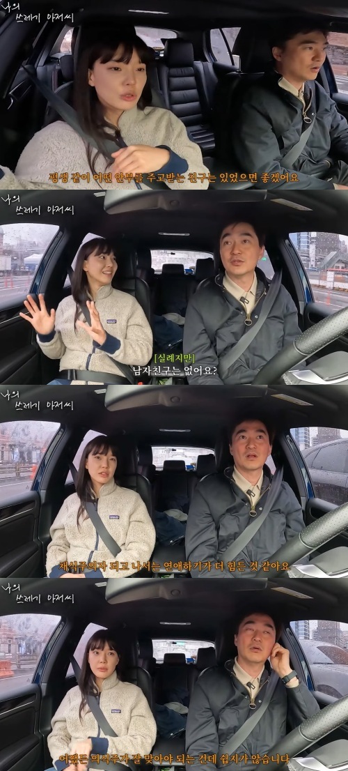 사진=왼쪽부터 임세미, 김석훈/‘나의 쓰레기 아저씨’ 채널 캡처