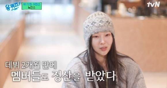 뉴진스 멤버들과 민 대표는 지난 2022년 tvN 예능 ‘유 퀴즈 온 더 블럭’에 출연해 “데뷔 2개월 만에 정산받았다”고 언급했다. tvN ‘유 퀴즈 온 더 블럭’